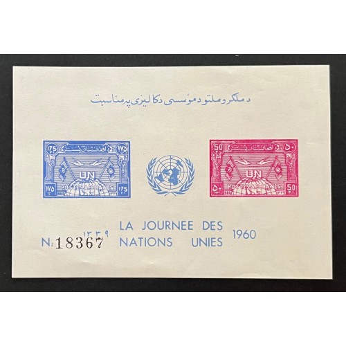 Afghanistan 476-7 Set MNH