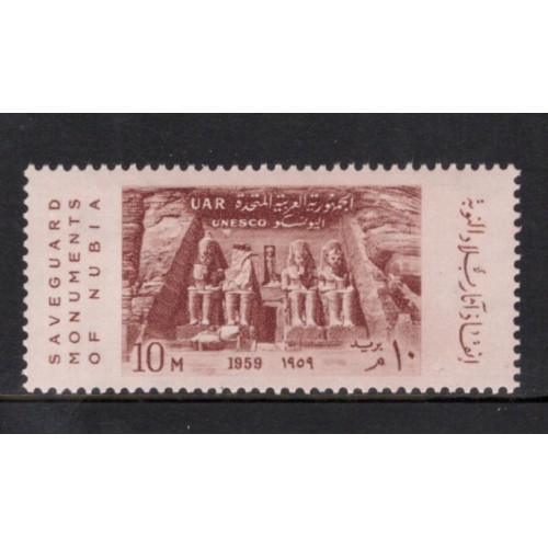 Egypt 493 MNH