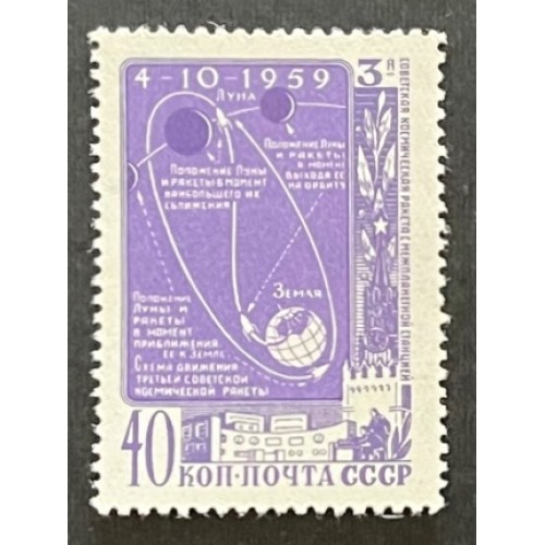 USSR 2259 MNH