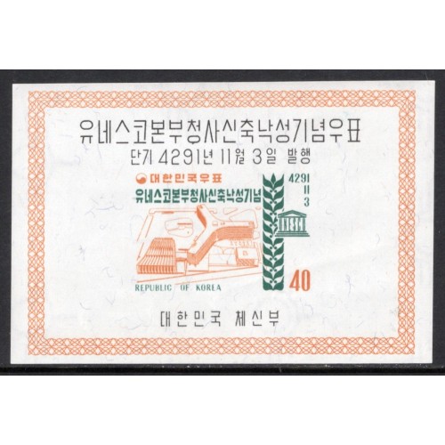 Korea 286a Souvenir Sheet MNH