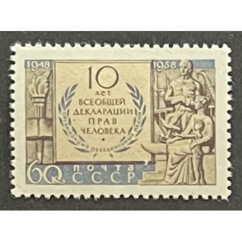 Russia 2143 MNH