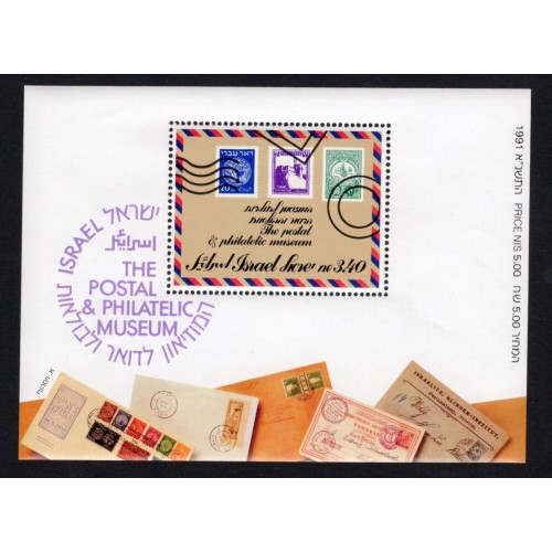 Israel 1088 Souvenir Sheet MNH
