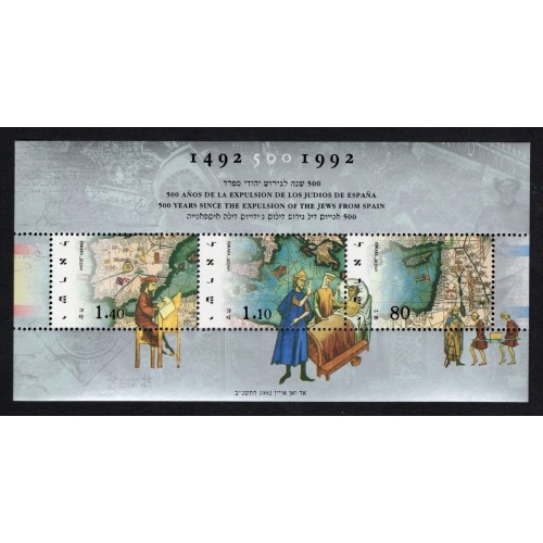 Israel 1114 Souvenir Sheet MNH