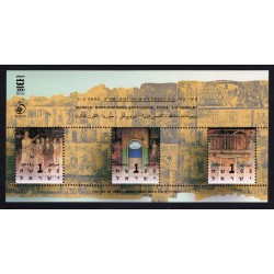 Israel 1266 Souvenir Sheet MNH