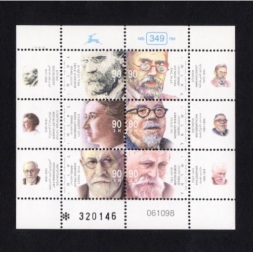 Israel 1362 Souvenir Sheet MNH
