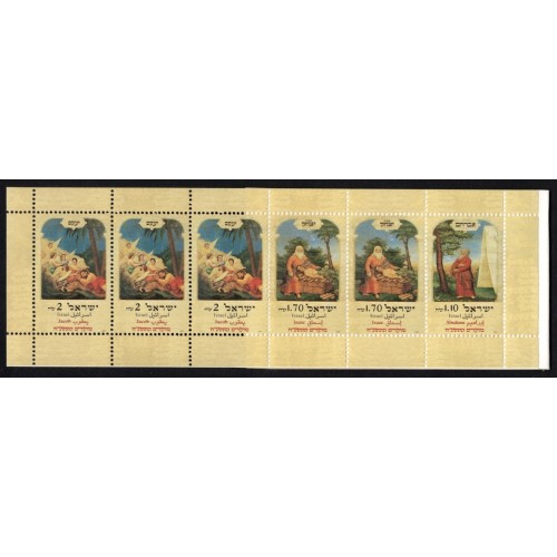 Israel 1314a Booklet MNH