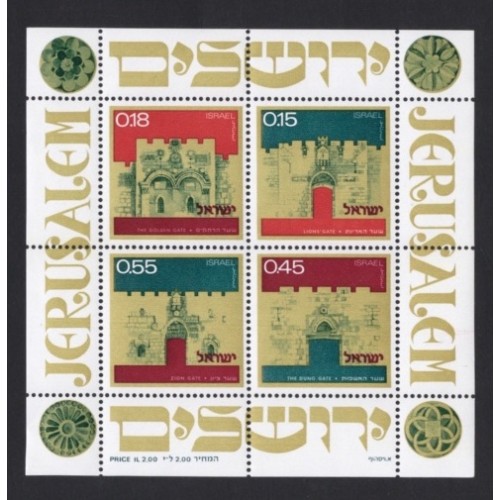 Israel 491a Souvenir Sheet MNH