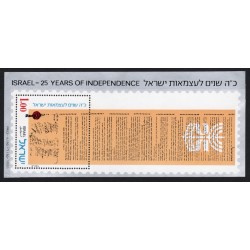 Israel 521a Souvenir Sheet MNH