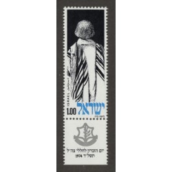 Israel 535 with Tab MNH