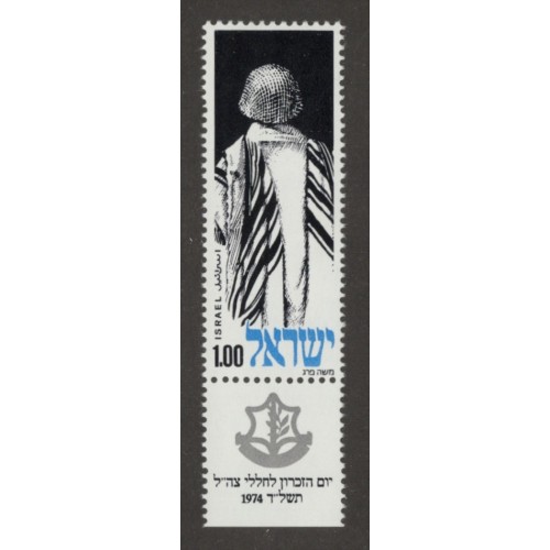 Israel 535 with Tab MNH