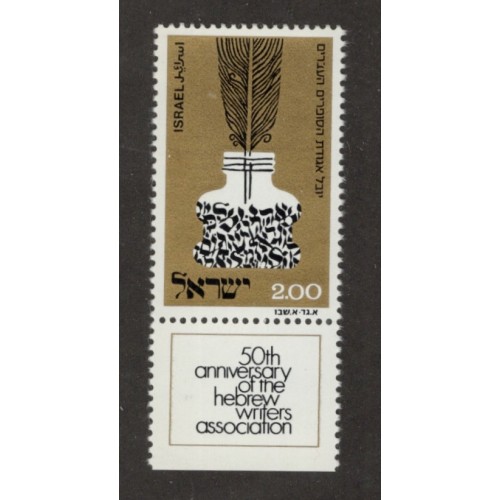 Israel 536 with Tab MNH