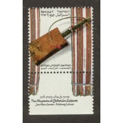 Israel 1038 with Tab MNH