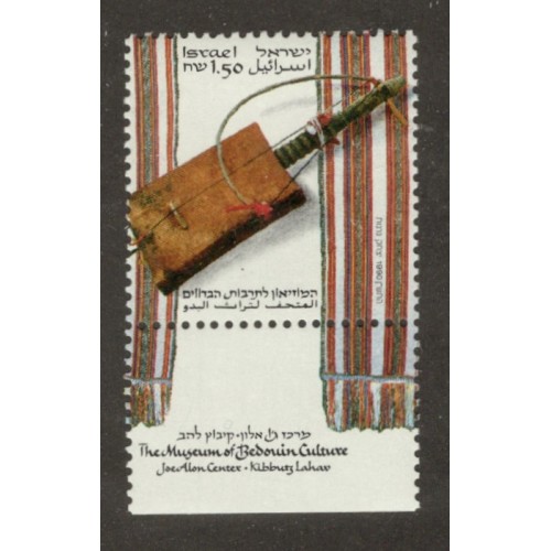 Israel 1038 with Tab MNH