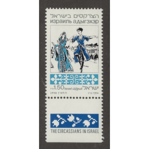 Israel 1039 with Tab MNH