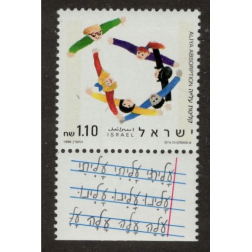Israel 1065 with Tab MNH