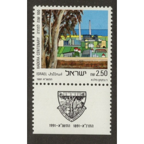 Israel 1079 with Tab MNH