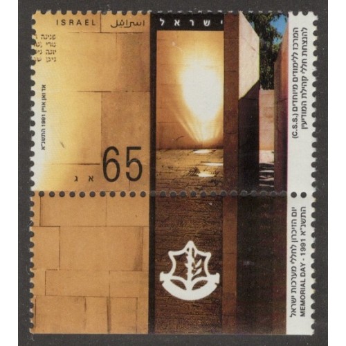 Israel 1080 with Tab MNH