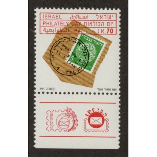 Israel 1095 with Tab MNH