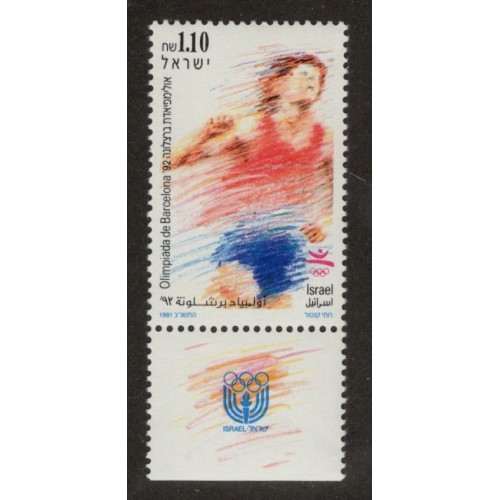Israel 1098 with Tab MNH