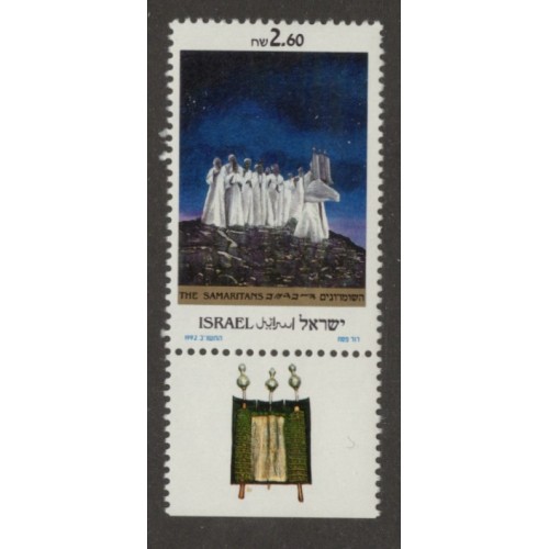 Israel 1109 with Tab MNH