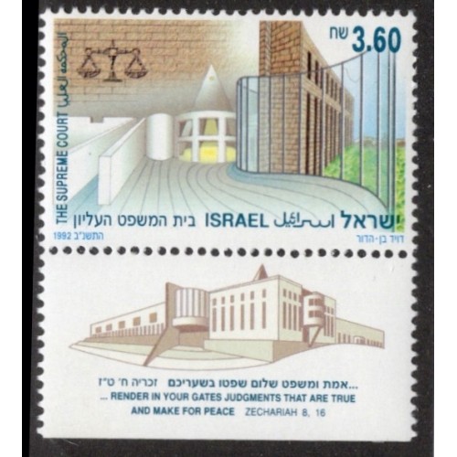 Israel 1124 with Tab MNH