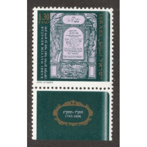 Israel 1119 with Tab MNH