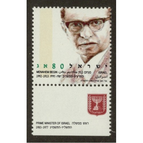 Israel 1153 with Tab MNH