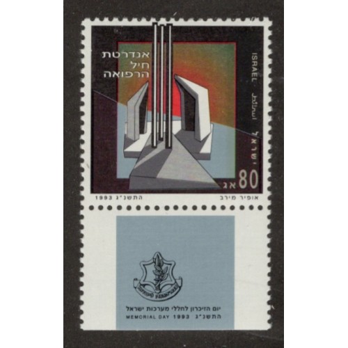 Israel 1158 with Tab MNH