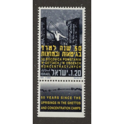 Israel 1163 with Tab MNH