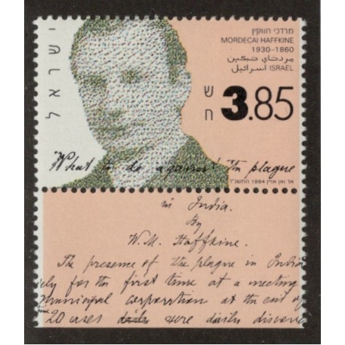 Israel 1196 with Tab MNH