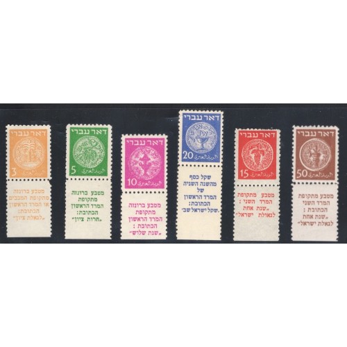 Israel 1-6 Set with Tabs MH