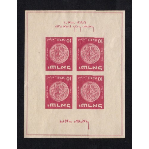 Israel 16 Souvenir Sheet MNH