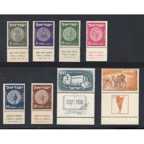 Israel 17-25 Set with Tabs MNH