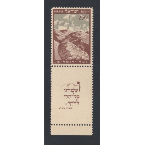 Israel 17-25 Set with Tabs MNH