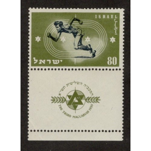 Israel 37 with Tab MNH
