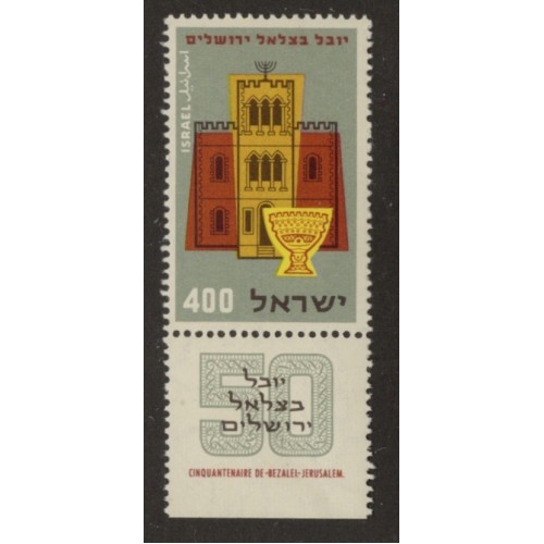 Israel 127 with Tab MNH