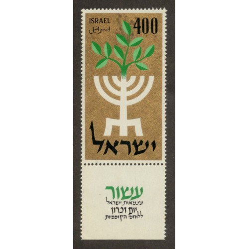 Israel 142 with Tab MNH
