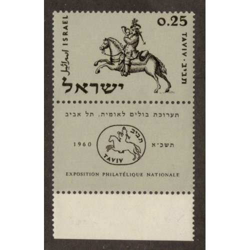 Israel 187 with Tab MNH
