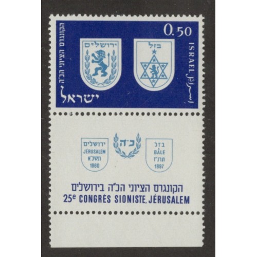 Israel 189 with Tab MNH
