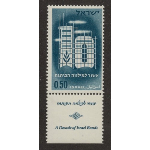 Israel 207 with Tab MNH