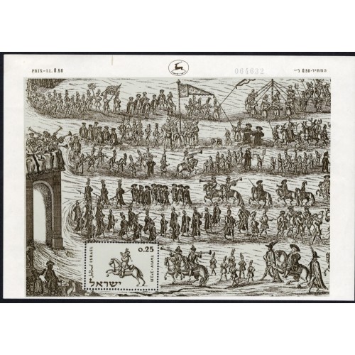 Israel 187a Souvenir Sheet MNH