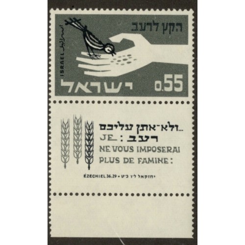 Israel 237 with Tab MNH