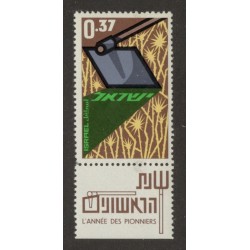 Israel 245 with Tab MNH