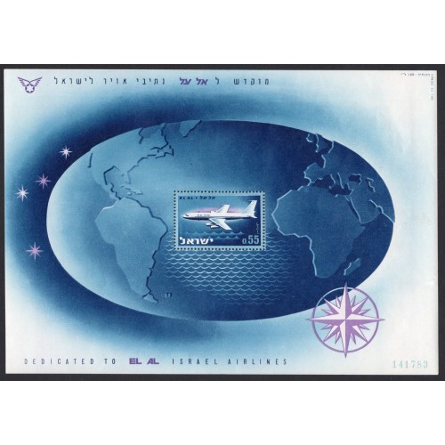 Israel 228a Souvenir Sheet MNH