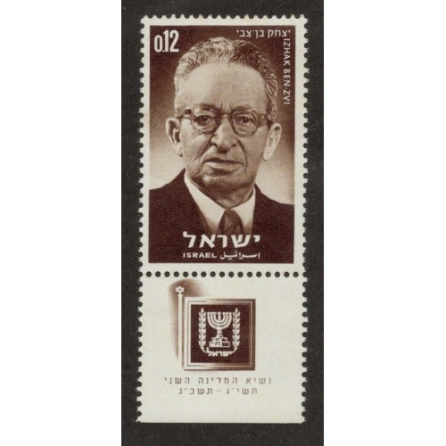 Israel 255 with Tab MNH