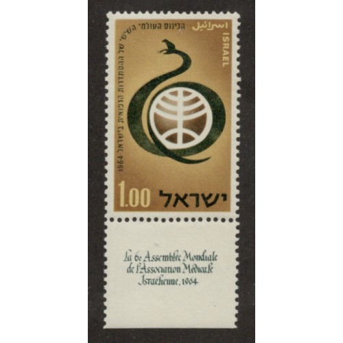 Israel 263 with Tab MNH