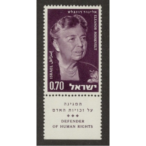 Israel 268 with Tab MNH
