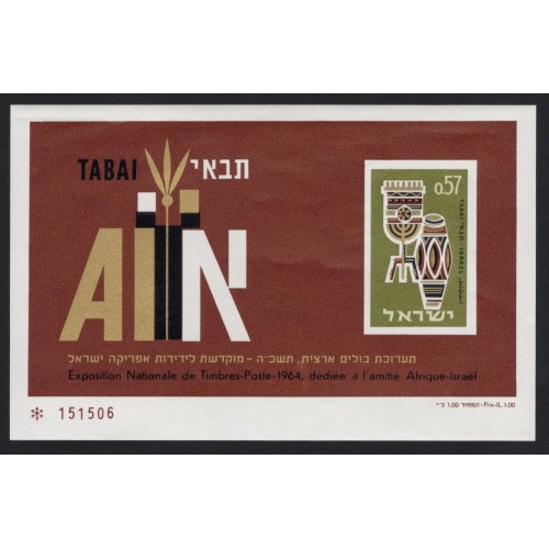 Israel 271a Souvenir Sheet MNH