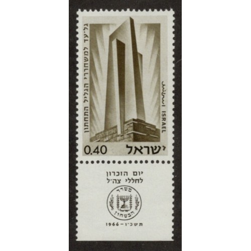 Israel 311 with Tab MNH