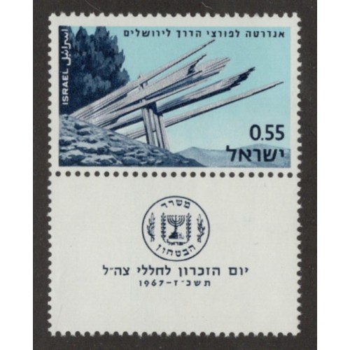 Israel 341 with Tab MNH